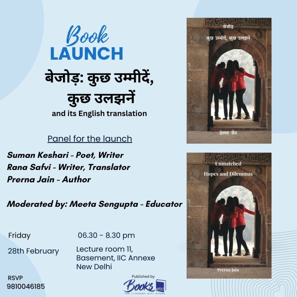 Unmatched: Hopes and&nbsp;Dilemmas