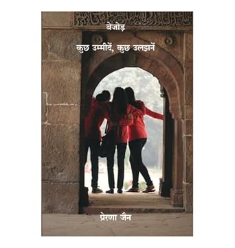 Review Of My Short Story Collection by Award-Winning Author Madhulika Liddle