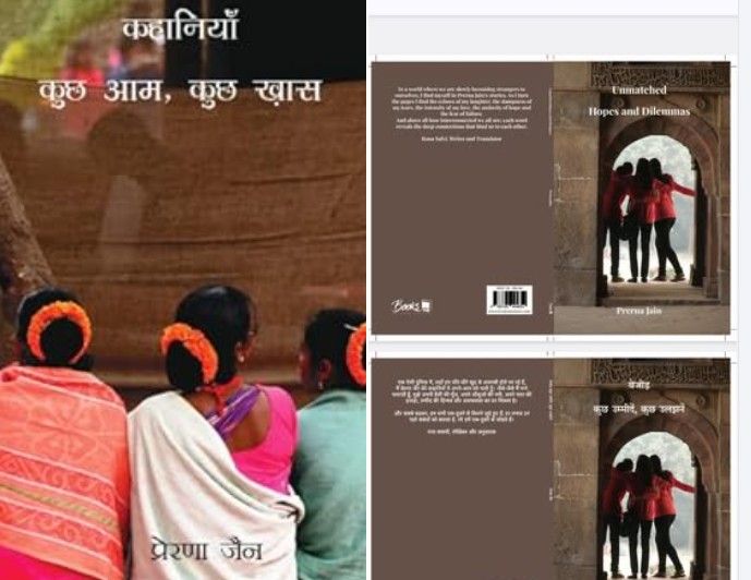 पुस्तक समीक्षा (Book Review)